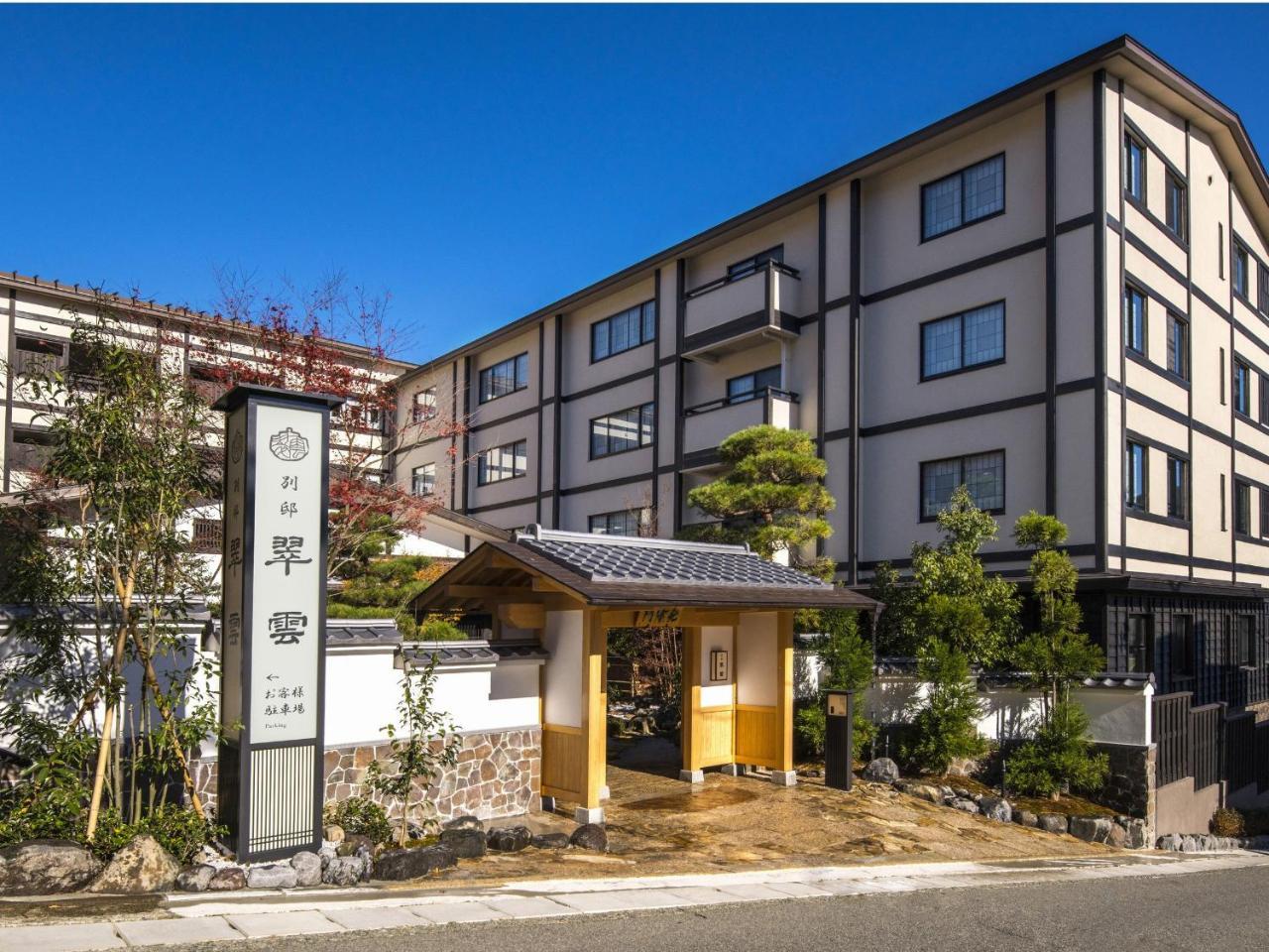 Suiun Hotel Hakone Exterior foto